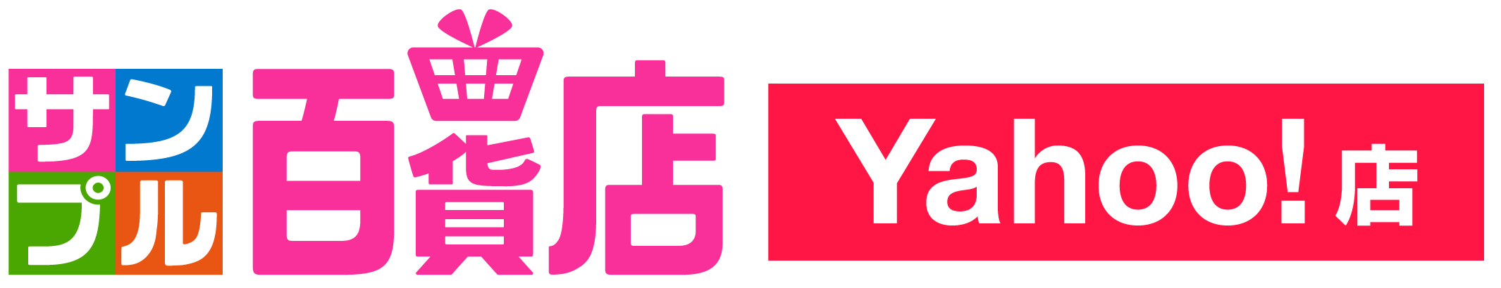 サンプル百貨店Yahoo!店 ロゴ