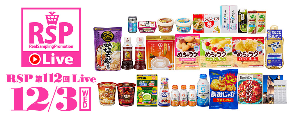 RSP 第112回 Live 12/3 WED