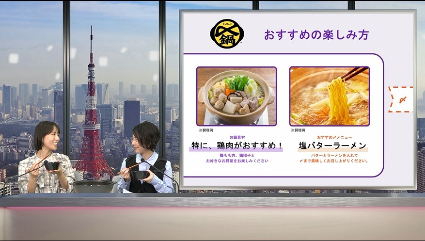 MC商品体験の様子