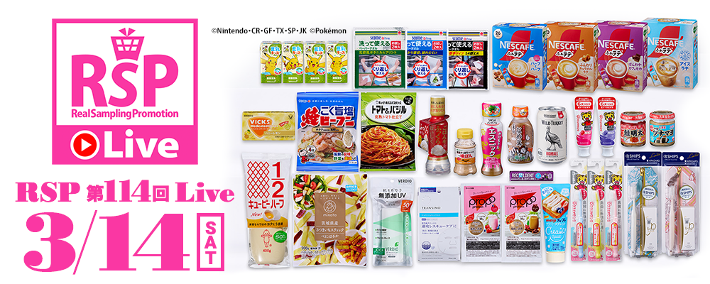 RSP第113回・第114回 Live 3/14 SAT